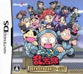 Nintama Rantarou – Nintama No Tame No Ninjutsu Training (JP) Rom